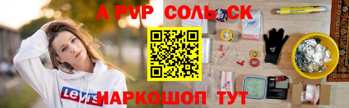Альфа ПВП мука Кировск