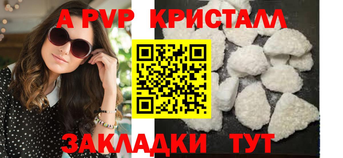 Alpha PVP мука  Альфа ПВП СК  Кировск  Альфа ПВП VHQ  A-PVP  Вход с VPN 