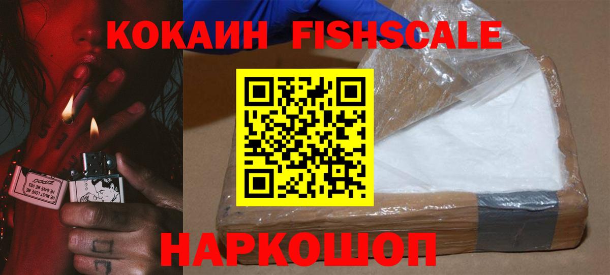 КОКАИН 97% Кировск