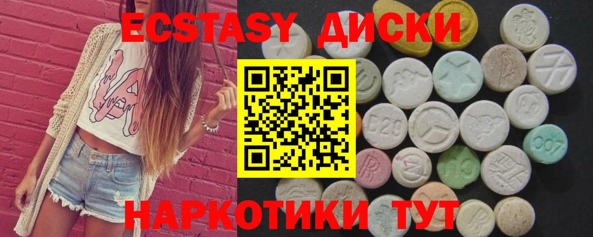 Экстази TESLA  Вход с VPN  Экстази  Кировск  Ecstasy Cube 