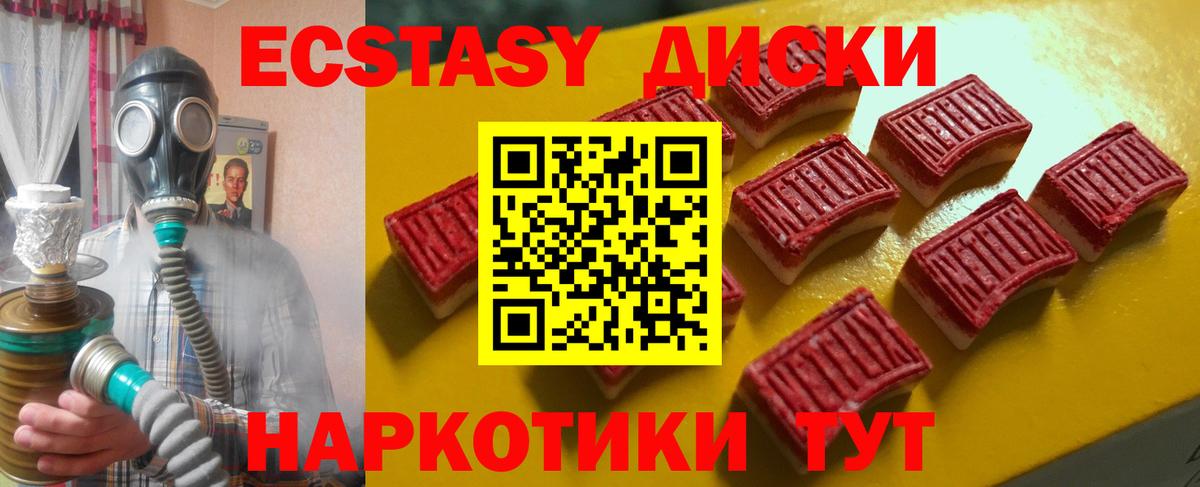 Экстази 280 MDMA Кировск