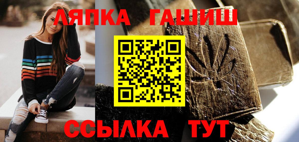 Кировск  ГАШ  Гашиш гарик  Вход с VPN  ГАШ гарик 
