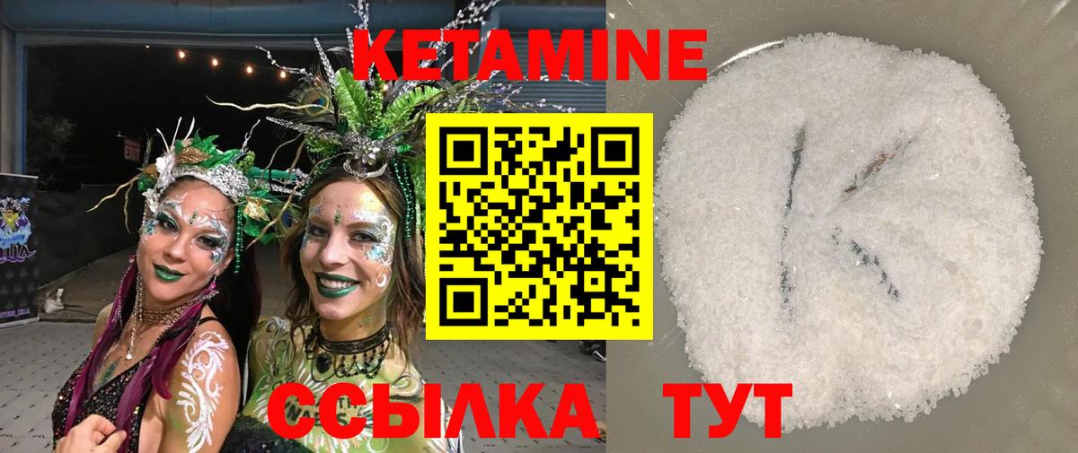 Кетамин VHQ  Вход с VPN  КЕТАМИН VHQ  Кировск 