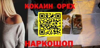 COCAINE Краснодар