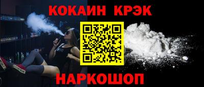 COCAINE Краснодар