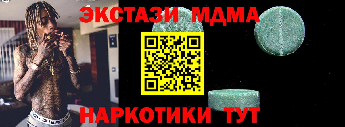 МДМА VHQ  Вход с VPN  MDMA crystal  Кировск 