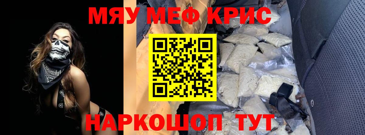 Меф мука  блэк спрут ONION  Кировск  Вход с VPN  Меф 