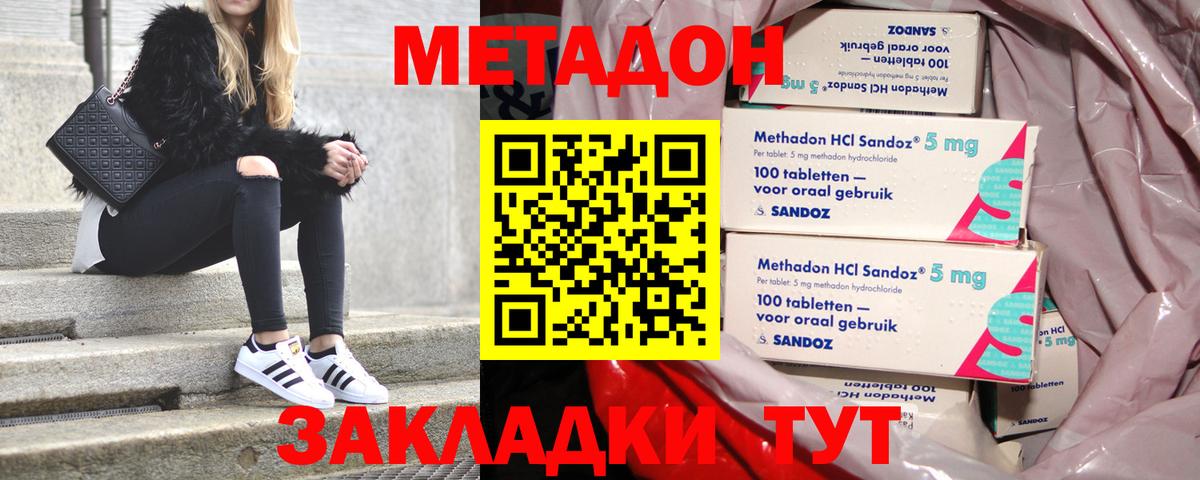 Кировск  площадка формула  Вход с VPN  Метадон кристалл 
