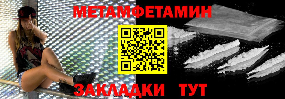 Кировск  Метамфетамин мет  Вход с VPN  Метамфетамин мет 